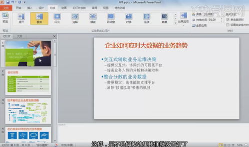 计算机二级PPT展示 创新产品展示及说明会——聚焦计算机软硬件的融合