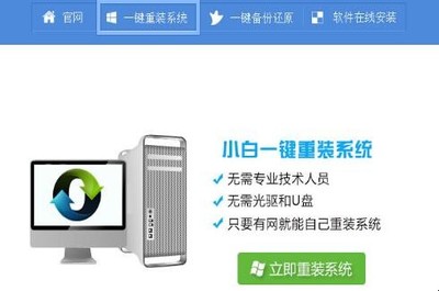 小白一键重装系统U盘制作与使用全攻略