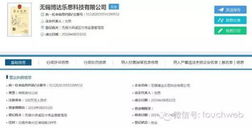 私刻公章与返现陷阱 阿里影业副总孔奇落马背后的警示
